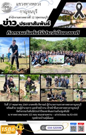 วันที่ 27 พฤษภาคม 2569